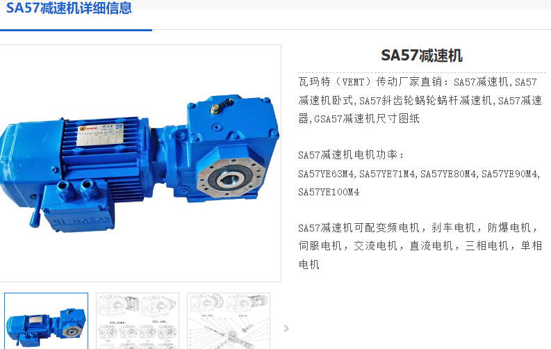 GSA57-158.12-Y71M-4P-M4-180°-0.37KW减速电机型号.png