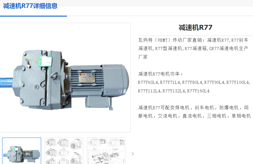 GR77-102.99-YVP90S-4-1.1KW-M1-0°减速电机型号.png