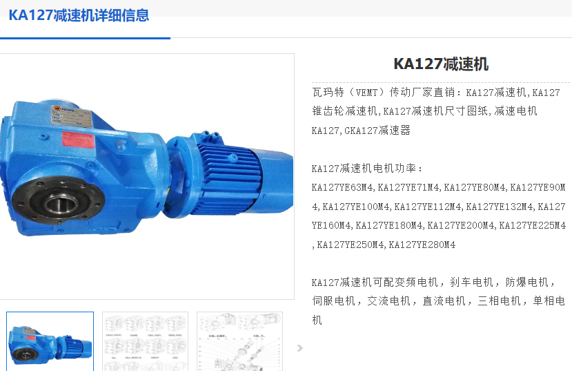 GKA...B127-14.35-YVPEJ280S-75KW-4P-M1-0°减速电机型号.png