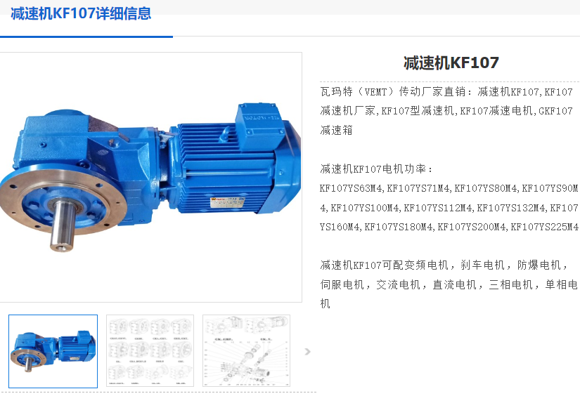 KF107-49.90-22KW-4P-M1-A-0减速电机型号.png