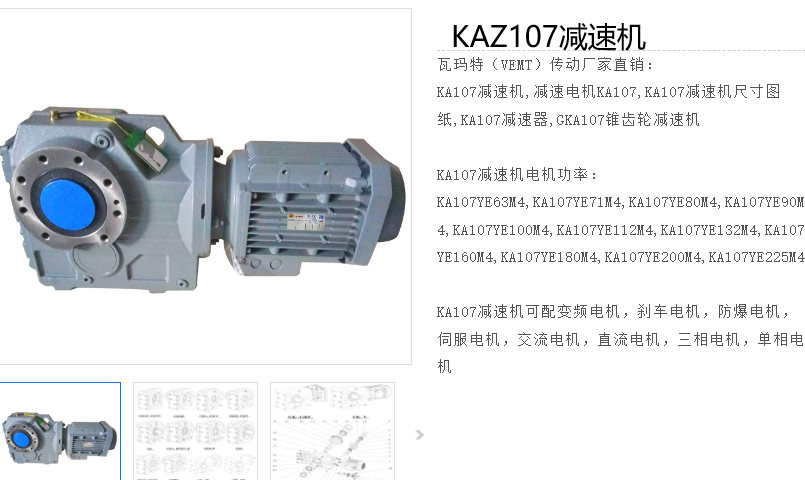 KAZ107-LHN100LD4E减速电机型号.png