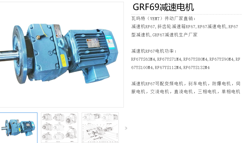 GRF69-Y2.2-4P-39.69-M1减速电机型号.png