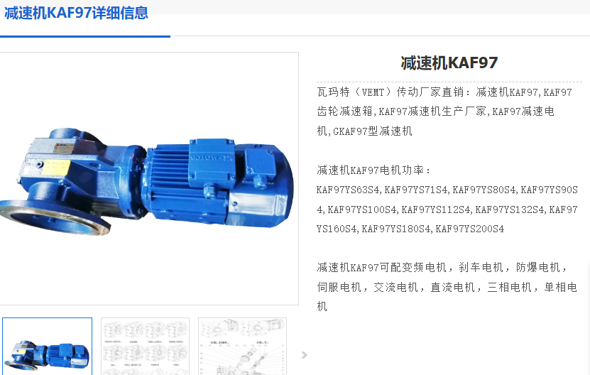 KAF97-11.99-18.5KW-M5-B-270°减速电机型号.png