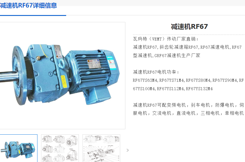 RF67-28.83-2.2KW-4P-M5-0°减速电机.png