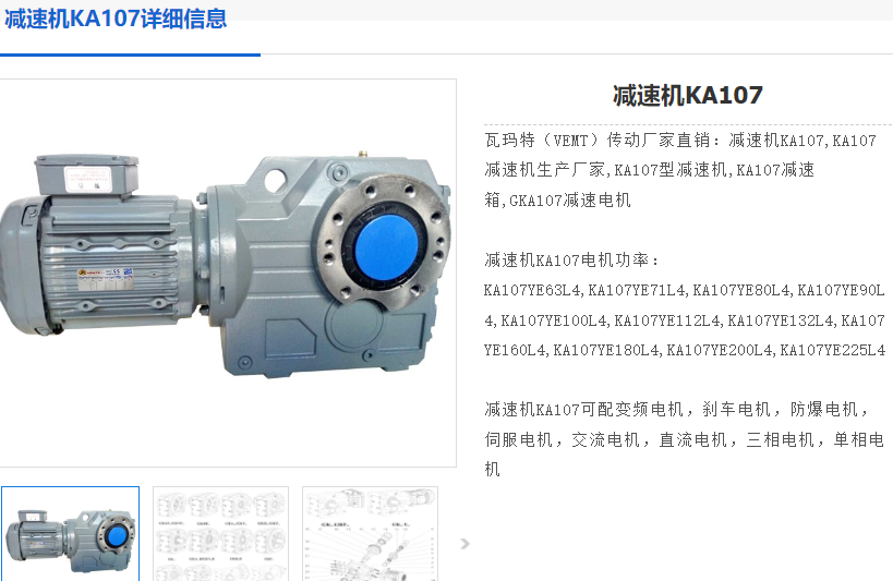 KA107-57.17-7.5KW-4P-M2-0减速电机型号.png