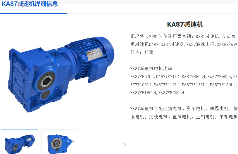 KA87DRN90L4/BE2HF/ASB8/TH减速电机型号.png