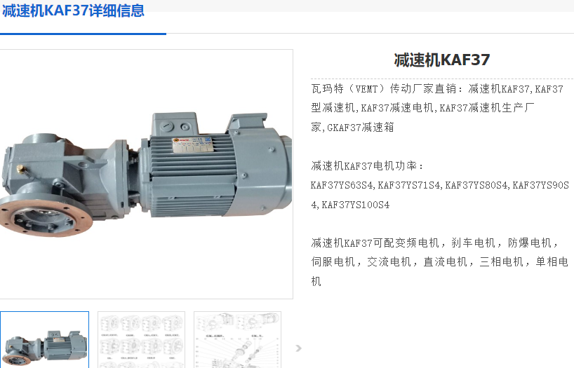 KAF37-5.36-Y3-4P-M5-J2-A-S减速电机型号.png