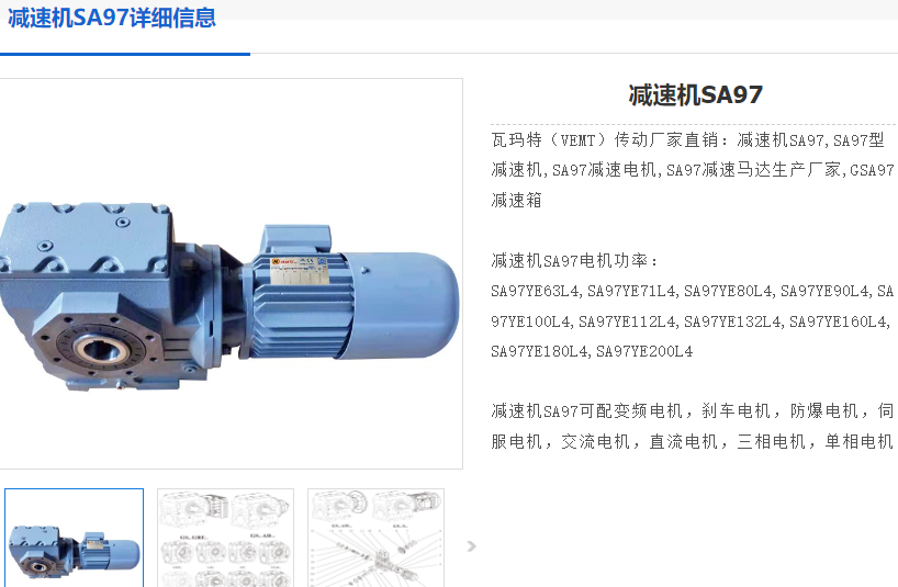 SA97-26.39-7.5KW-4P减速电机型号.png