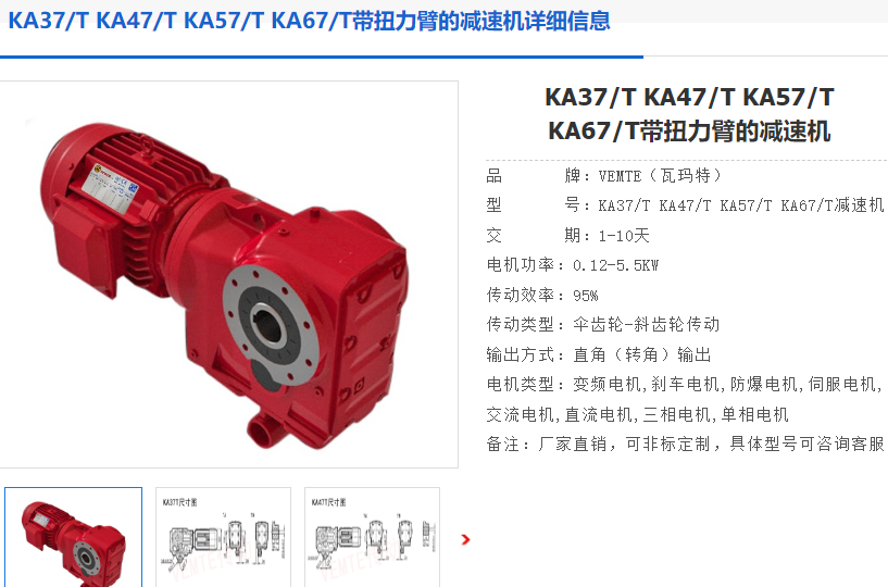 KA37/TDRS71M4/TF/ES7R/0.55KW减速电机型号.png