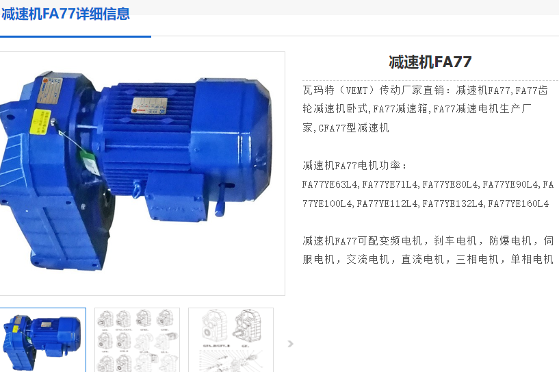 FH77B-48.37-DRN112M4/BE5HR减速电机型号.png