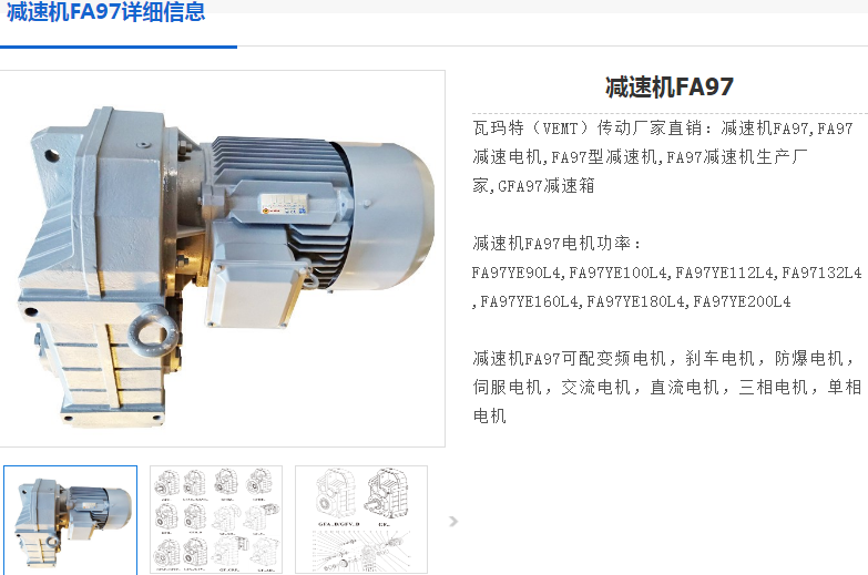 FA97DRN112M4BE5HF/i=72.29减速机型号.png
