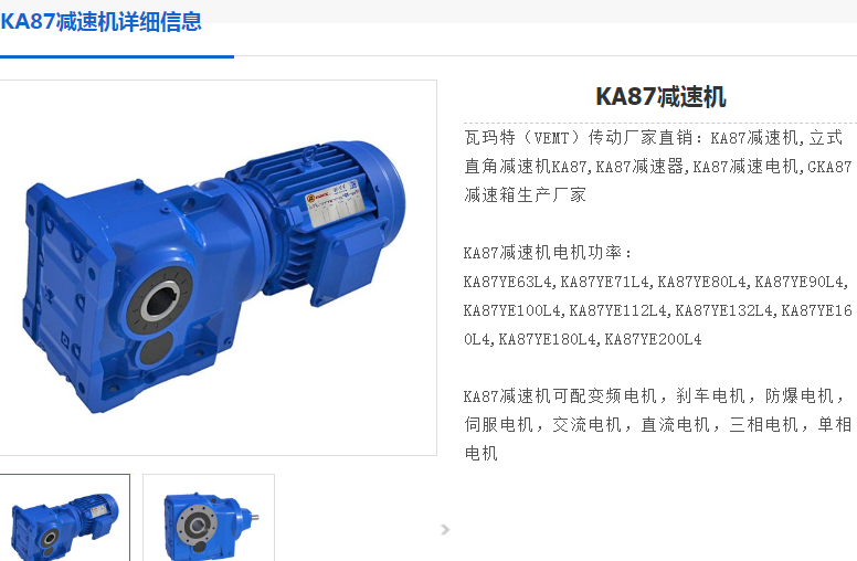 KA87 DRE132M4BE11HF/11KW减速电机型号.png