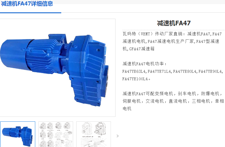 FA47BDRN80MK4BE1HR/TF减速机型号.png