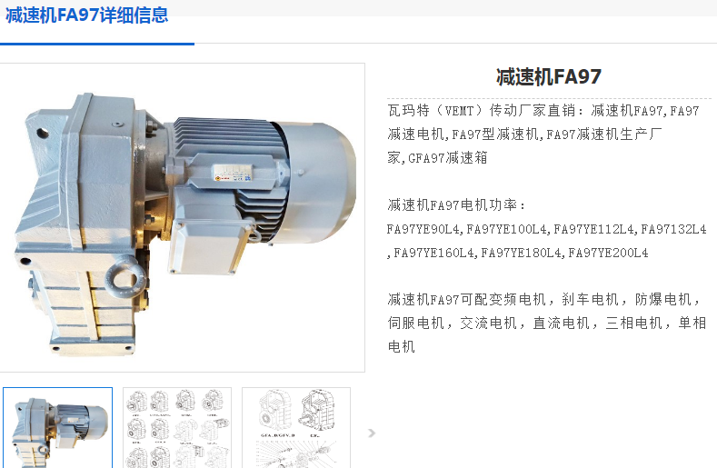 FA97DRN112MBE5HF减速机型号.png