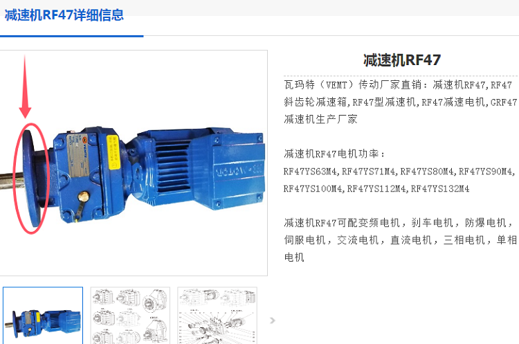 减速电机RF47-52.69/Y280-4/M2/B/F200型号.png