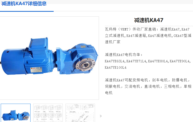 KA47B-8.1-YVPEJ100-2.2KW-4P-M4-0减速电机.png