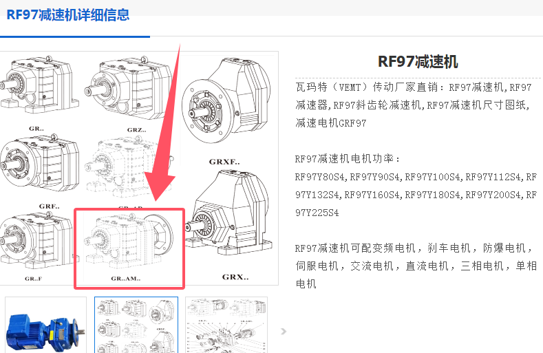 减速电机RF97-42.78-AM160-M4型号.png