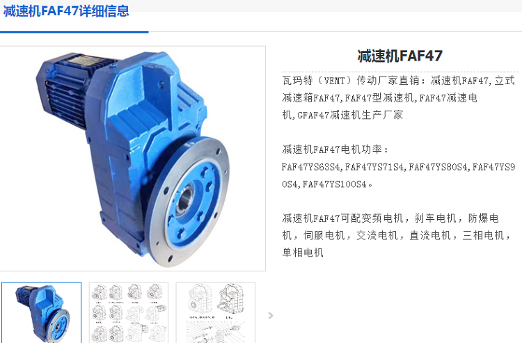 FAF47DRN71M4BE05/TF/0.37KW减速机型号.png