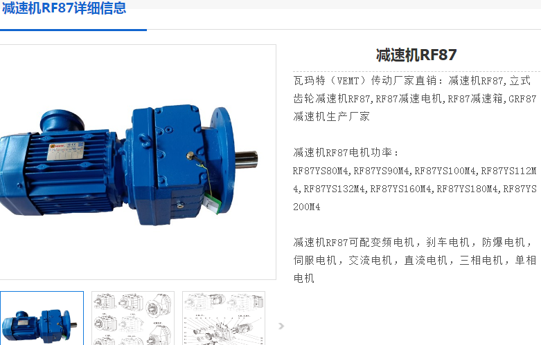 减速电机RF87-ZP5.5-4P-27.84-M4-300型号.png