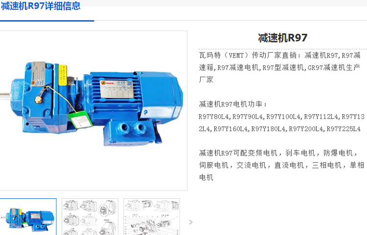 减速电机GR97-150.78-2.2KW-4P型号.png