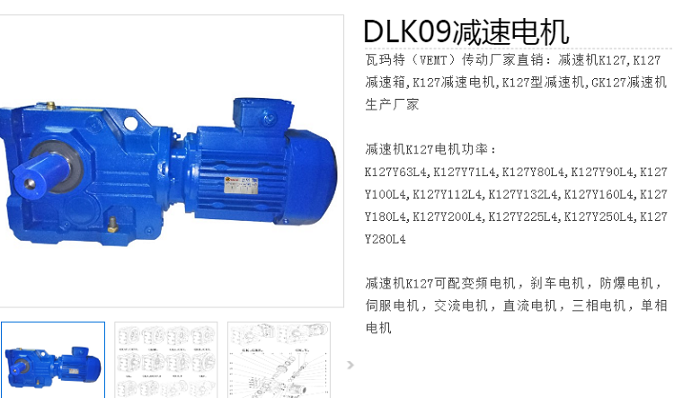 DLK09-DM160M-4-11KW减速电机型号.png