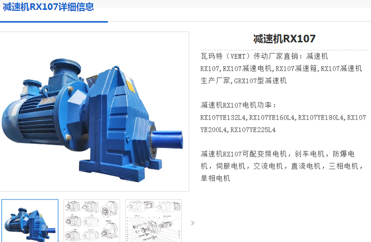 减速电机RX107-3.64-Y-200L型号.png