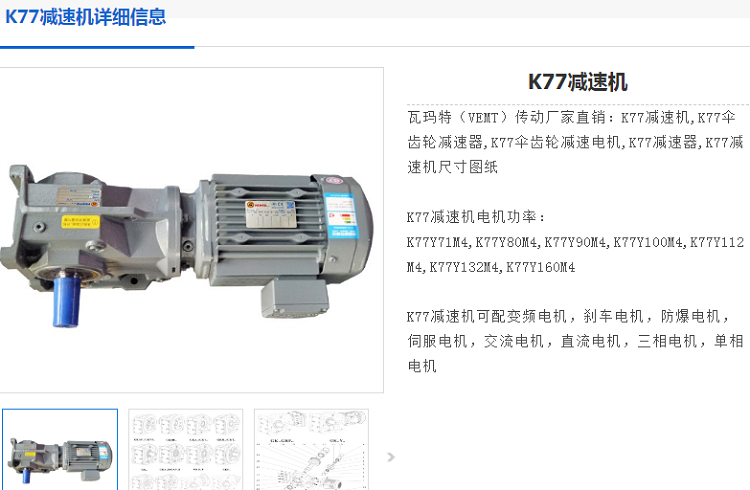 K77DRL100L4BE5HR/TF/AS7W减速电机型号.png