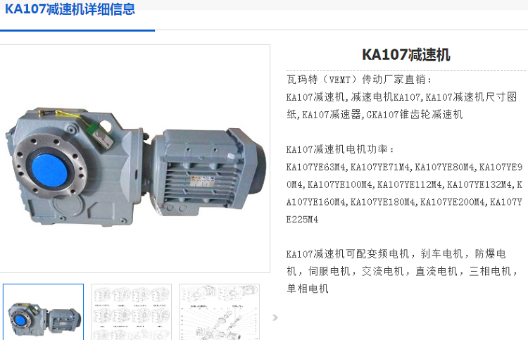 KA107BDRN180M4BE30减速电机型号.png
