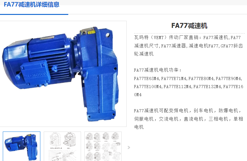 FA77 DT90S4/BMG/HF/M1减速机型号.png
