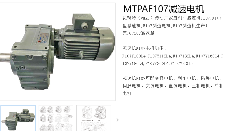 MTPAF107-Y7.5-4P-84.08-M4-0减速机型号.png