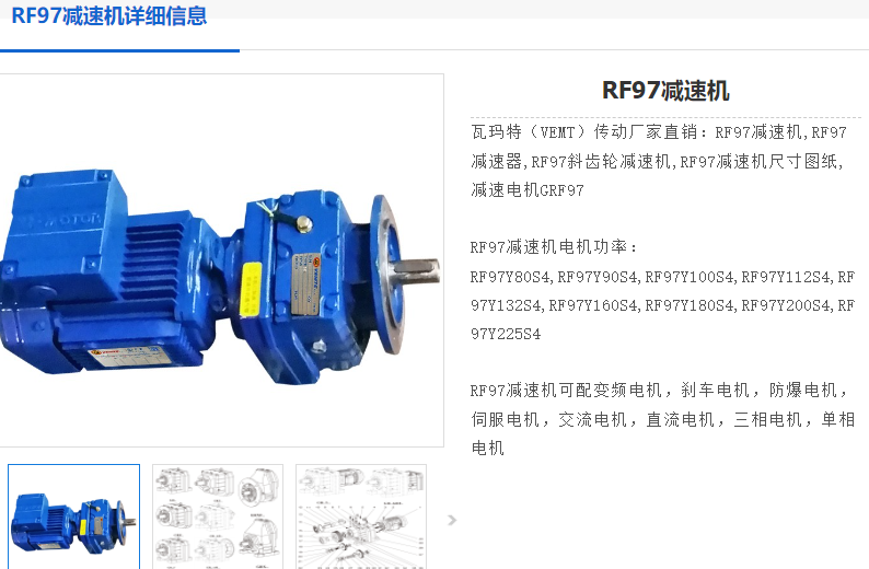 减速电机RF98-15-12.39型号.png