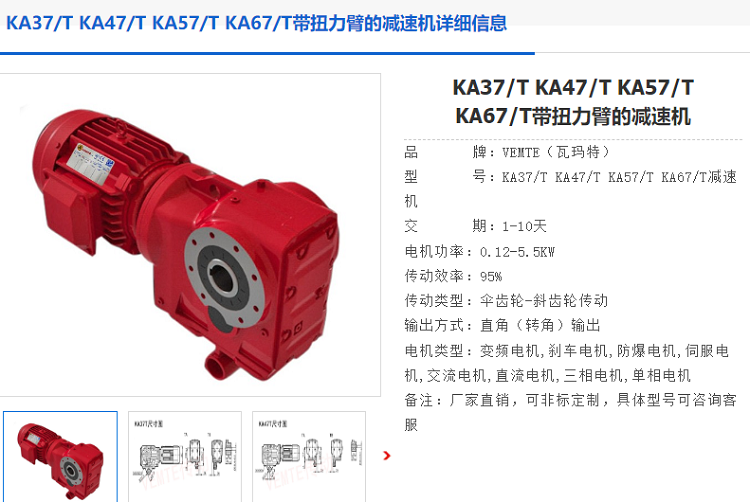 GKAT67-YEJ2.2-4P-19.29-M1-270°减速电机型号.png