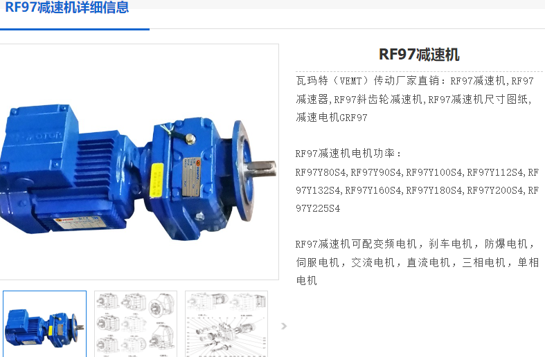 RF97DR2L180M4/BE32/HR/TF/AK8W/V齿轮减速电机.png