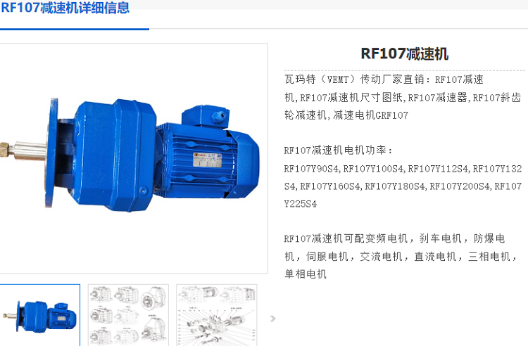RF109减速机.png