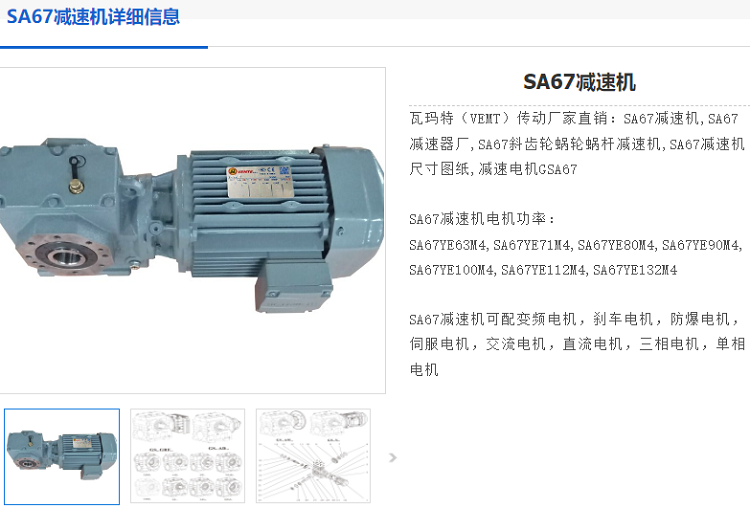 SA67 DRN80M4/J1B减速电机型号.png