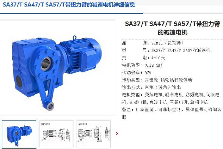 ST57-Y0.37-4P-201-M4-270-A减速电机型号.png