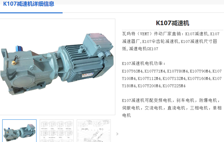 K107DRN160L4BE20/HF/EK8C/i=73.3/M4AB减速电机型号.png