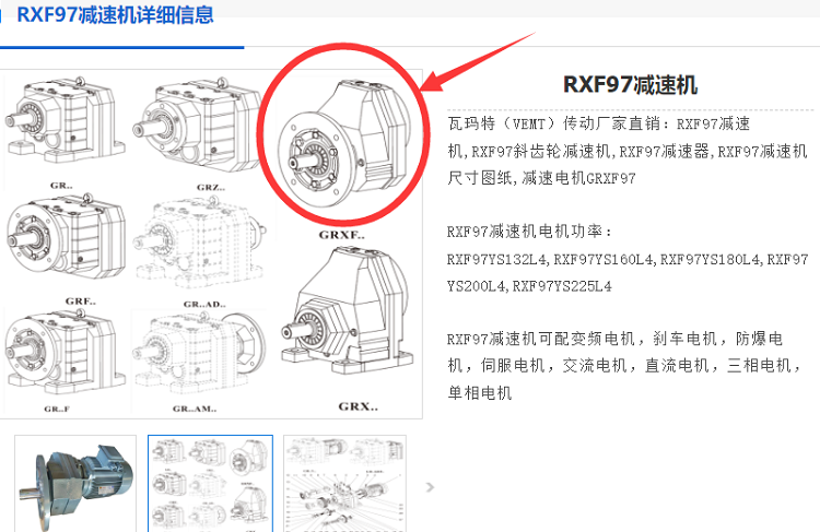 RXF97减速电机.png