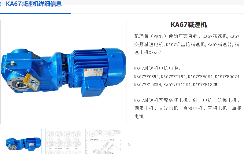 KAZ67DM90S4/BE32/NS/DUE/2W减速电机型号.png