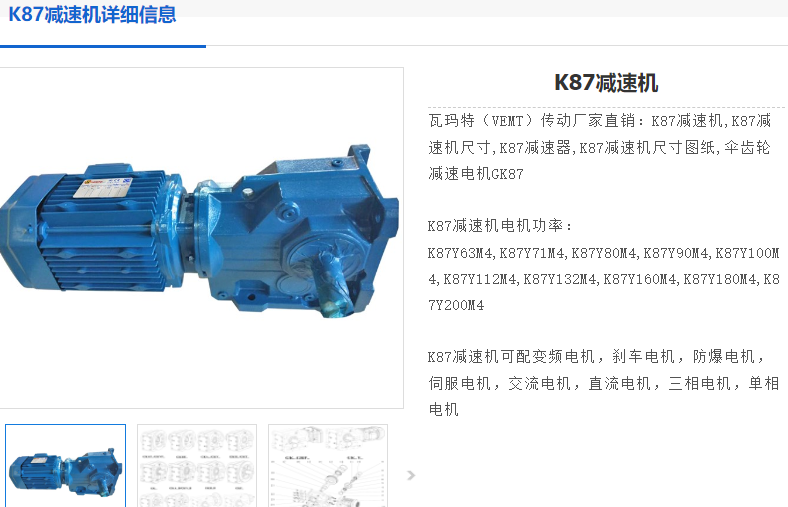 K87减速电机.png