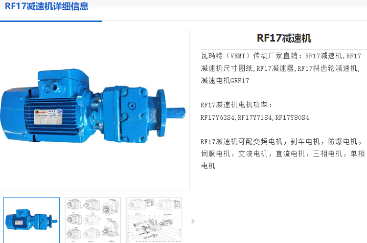 rf17减速电机.png