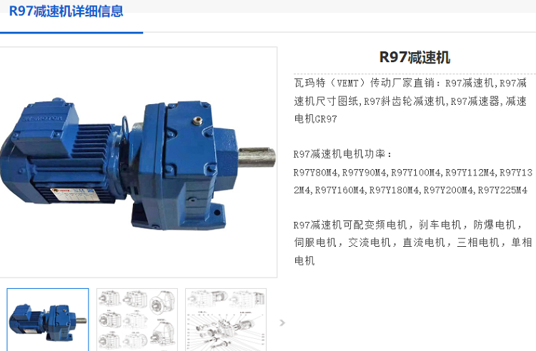 R97减速电机.png