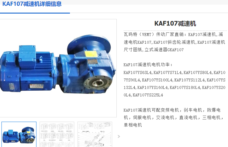 K107减速电机.png