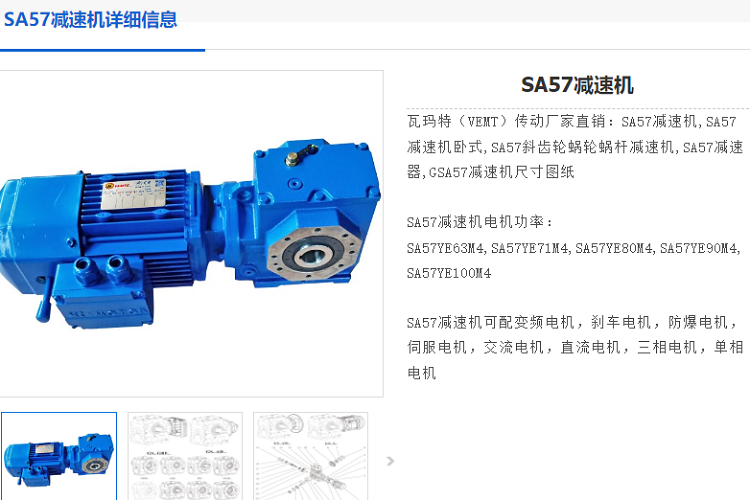 SA57减速电机.png