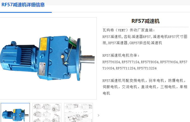 RF57减速电机.png