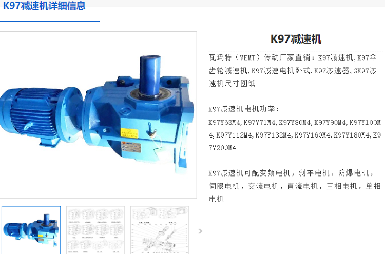 K97减速电机.png