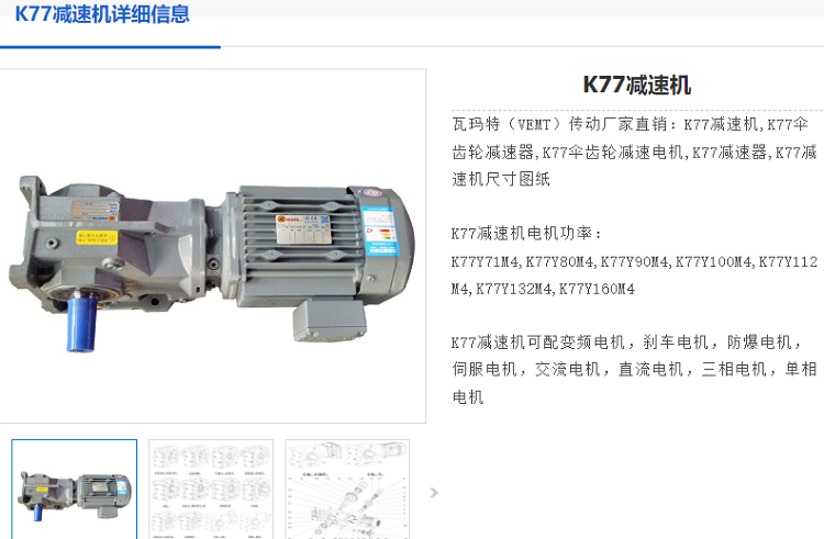 K77减速机.png