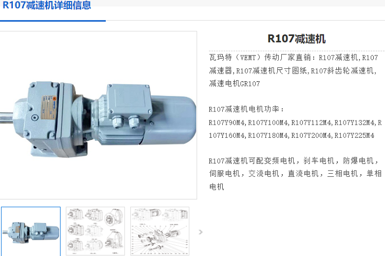 R107减速机.png