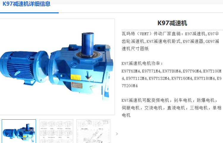 K97减速机.png