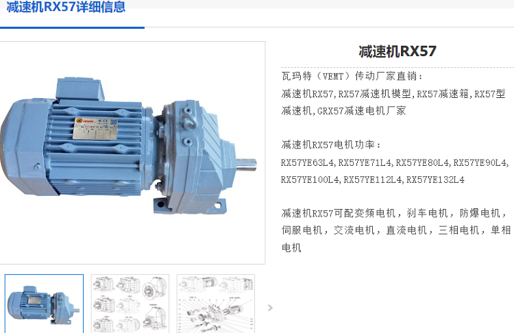 RX57减速机.png